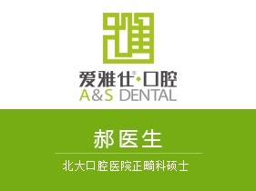 郝大夫